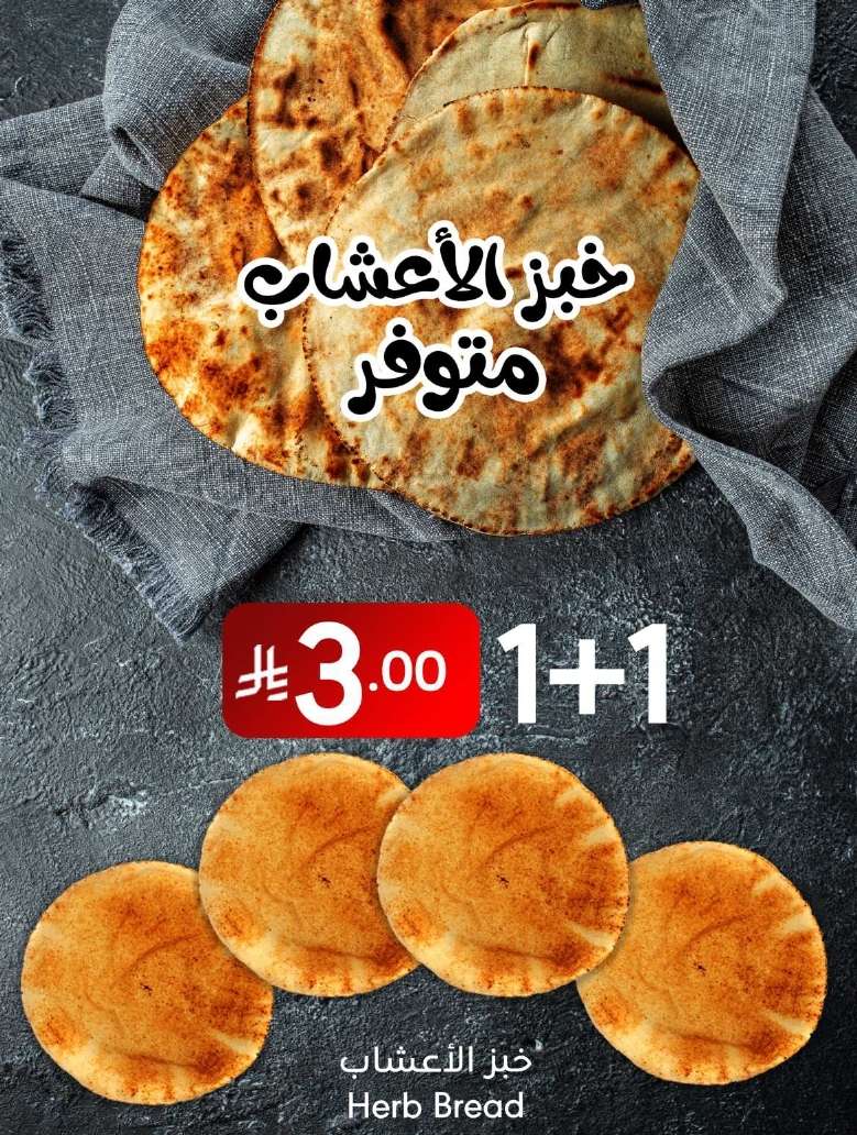 r6AvKH - عروض مانويل الرياض الاسبوعية الاربعاء 2 يوليو 2025 | افضل عروض الصيف