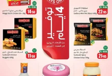 yMiQfA - عروض العثيم علي منتجات متنوعة الاربعاء 30 يوليو 2025 لمدة 4 ايام
