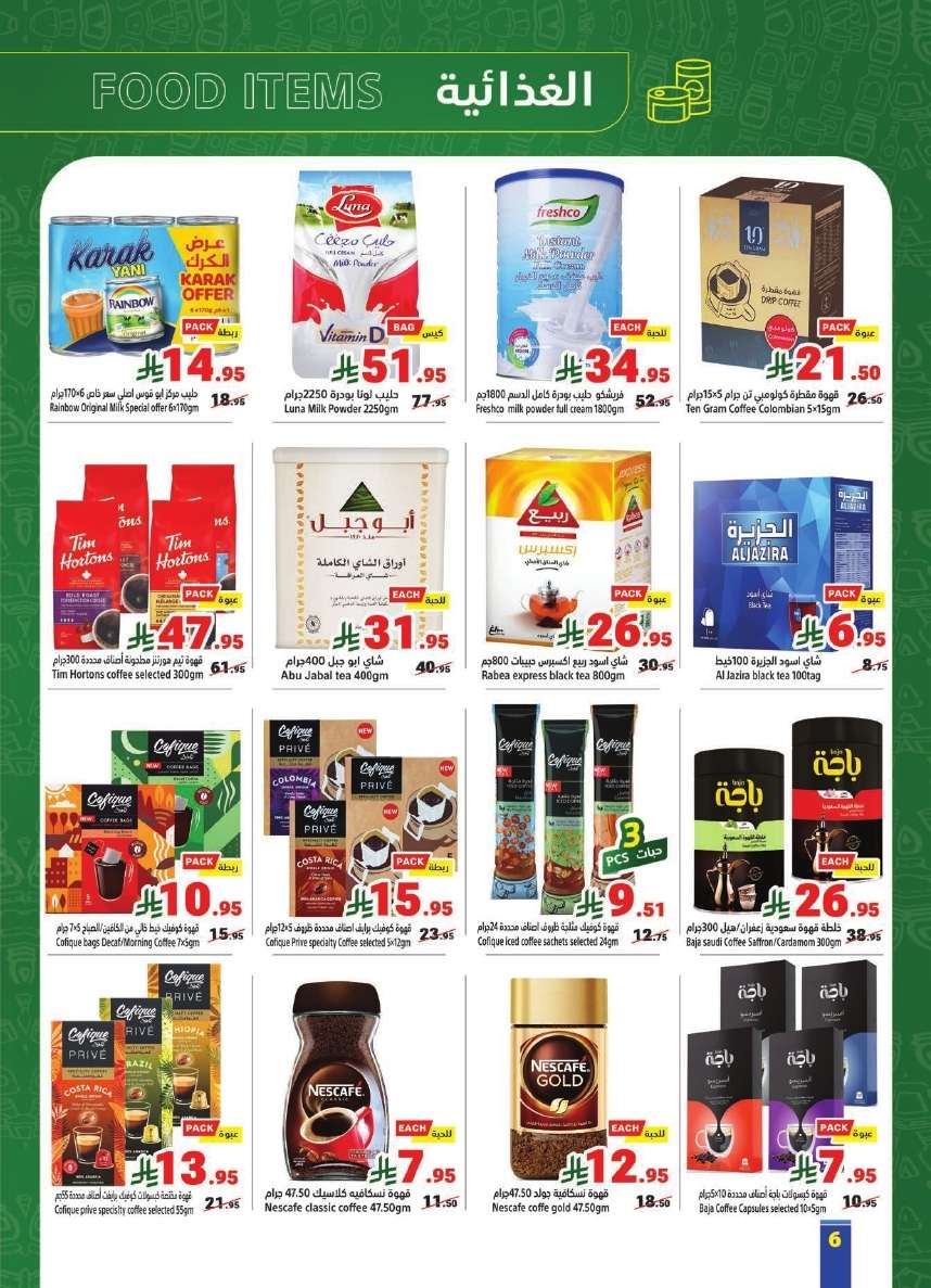 عروض متاجر السعودية الاسبوعية الاحد 13 يوليو 2025 اسعار مقاضيك بخصومات ترضيك 6 ynlEhD - عروض متاجر السعودية الاسبوعية الاحد 13 يوليو 2025 اسعار مقاضيك بخصومات ترضيك