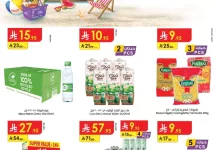 دانوب جازان page 01 1 - أفضل عروض الصيف من الدانوب خميس مشيط الاربعاء 2-7-2025