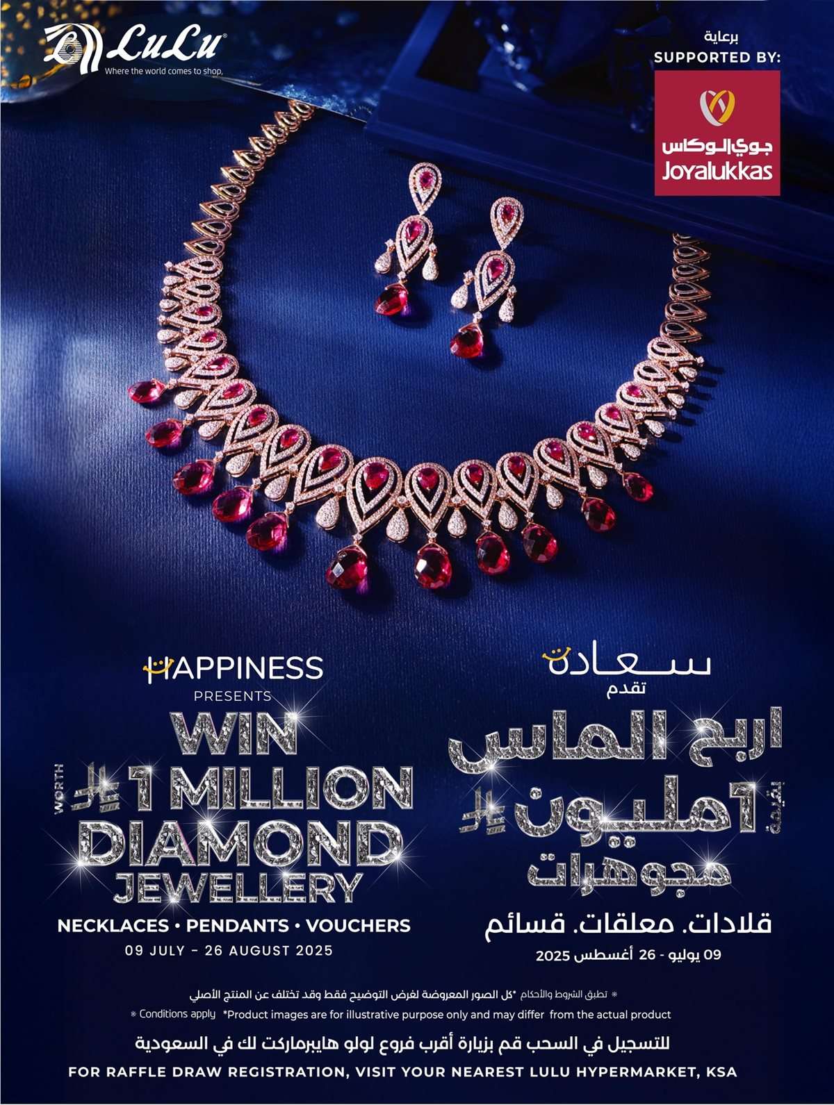 عروض لولو الدمام - فرع العروبة الاربعاء 19 صفر 1447هـ | تم الافتتاح 6 0alo6b - عروض لولو الدمام - فرع العروبة الاربعاء 19 صفر 1447هـ | تم الافتتاح