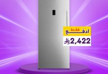 1 155 - عروض الفريزرات من BH Store في أسبوع بي إتش المذهل - أغسطس 2025