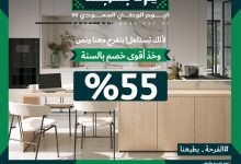 1 157 - عروض مطابخ اكسينا لليوم الوطني 95 تصل حتى 55٪ في السعودية