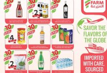 11fb0f0b aa05 4125 bd3c 25b51ad8cb44 page 11 - تسوق عروض أسواق المزرعة المنطقة الجنوبية الأربعاء 27 اغسطس 2025 ووفر