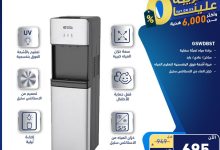 2 5 - عروض تمكين للأجهزة المنزلية والإلكترونيات – 3 أغسطس 2025