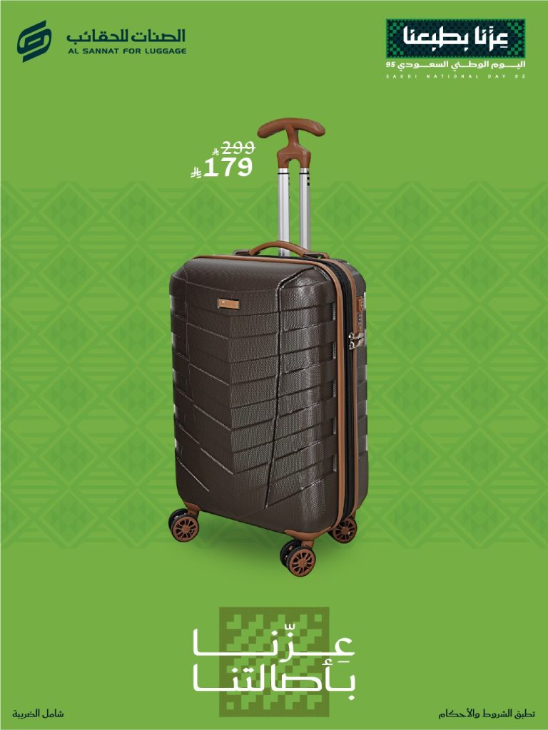 تخفيضات الصنات للحقائب بمناسبة اليوم الوطني السعودي 95 بأسعار تبدأ من 19 ريال 5 3 76 - تخفيضات الصنات للحقائب بمناسبة اليوم الوطني السعودي 95 بأسعار تبدأ من 19 ريال