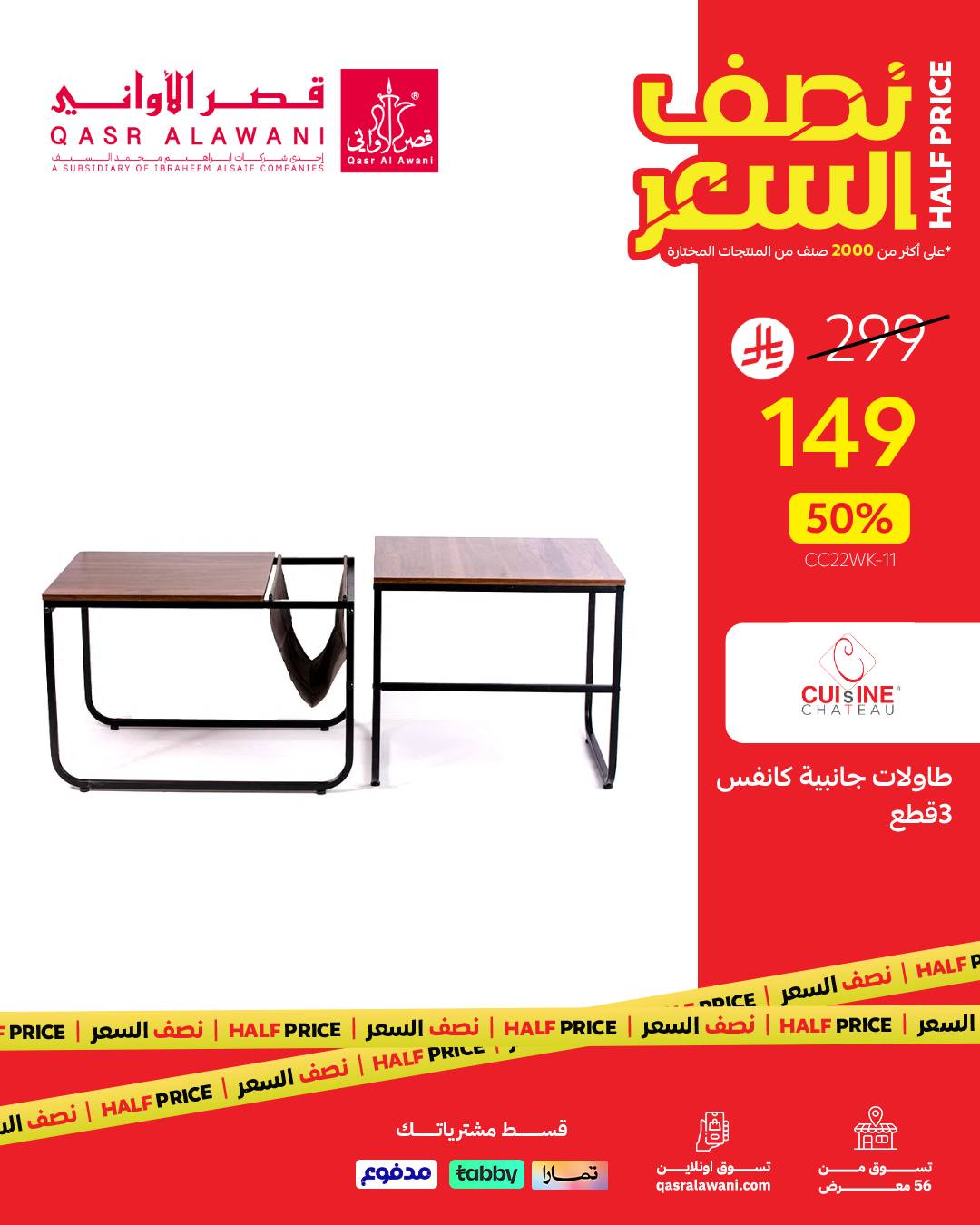 515437212 1156001406562073 1883543900435428582 n - تسوق عروض قصر الاواني الرائعة علي الاجهزة المنزلية بنصف السعر
