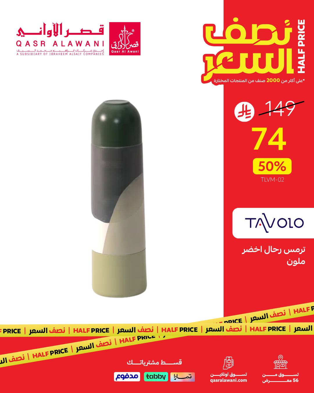 515440815 1156050376557176 373541283406600980 n - تسوق عروض قصر الاواني الرائعة علي الاجهزة المنزلية بنصف السعر