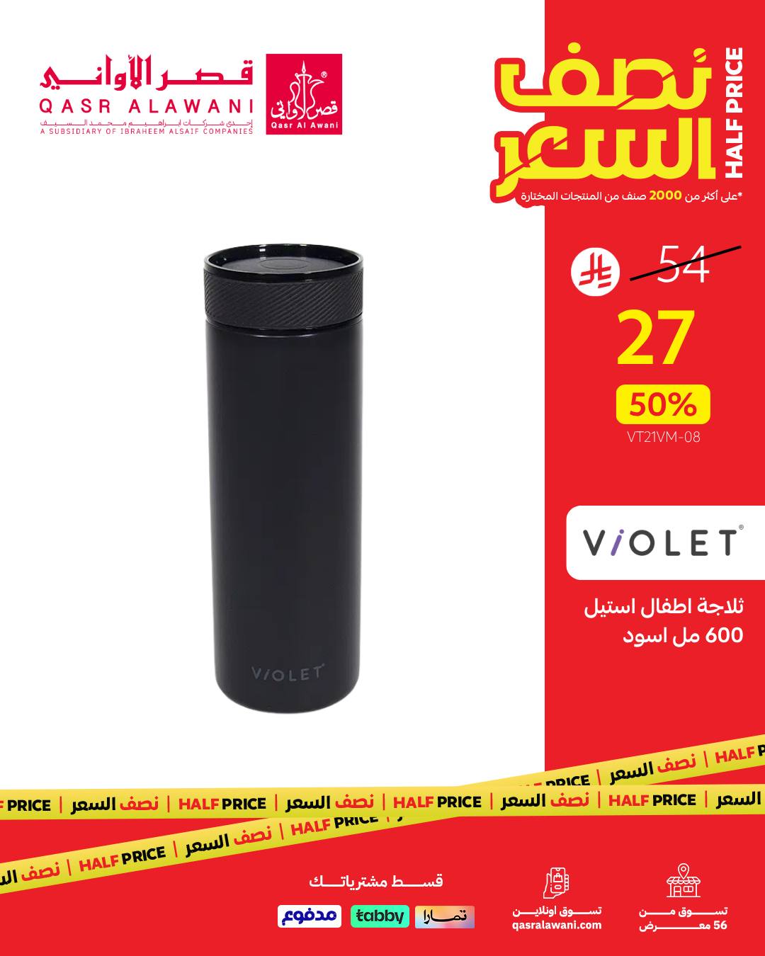 526419797 1156050346557179 8213492418766803635 n - تسوق عروض قصر الاواني الرائعة علي الاجهزة المنزلية بنصف السعر