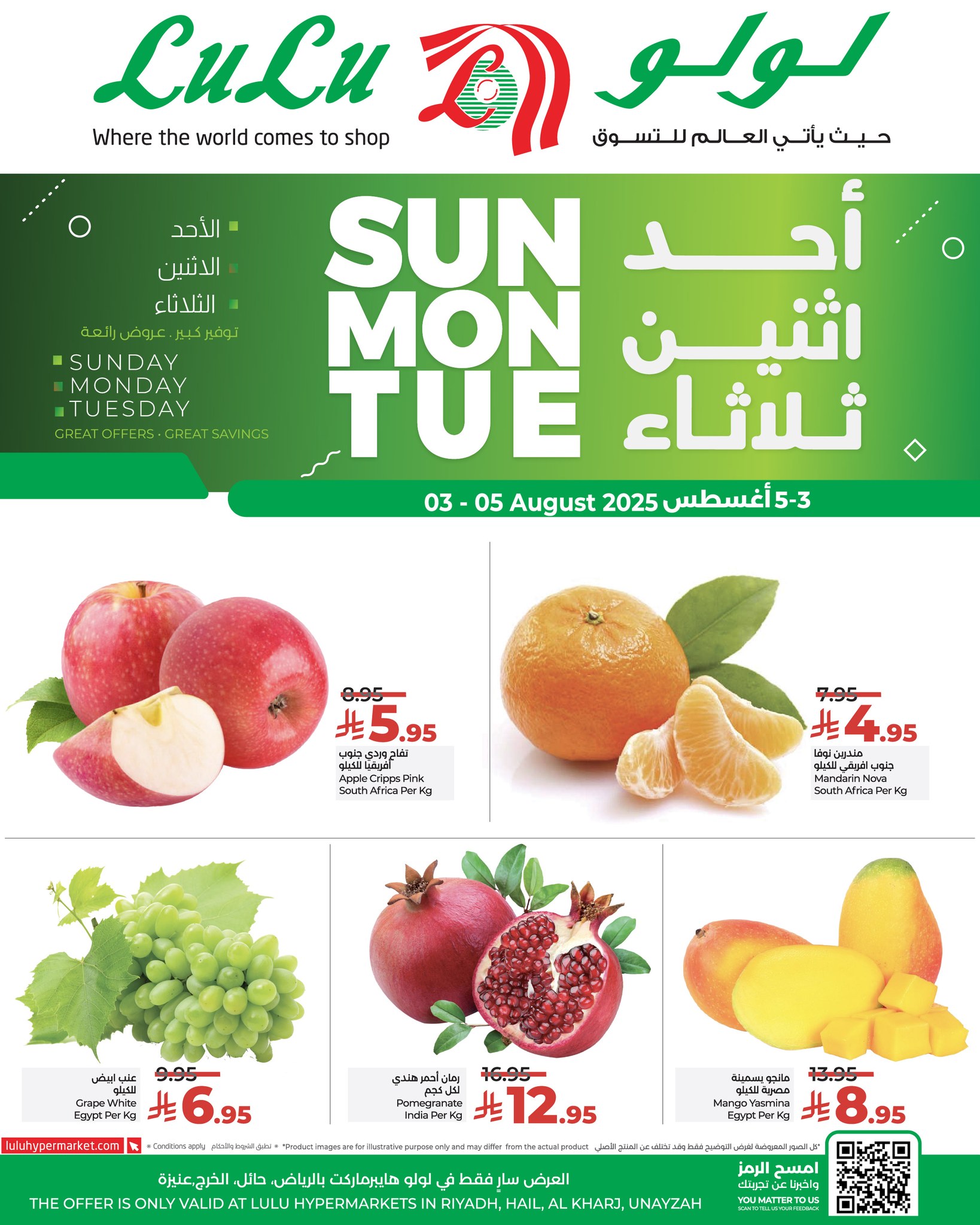 526828233 756151106937680 867154423141162004 n - عروض لولو الرياض الطازج صفحة واحدة الاحد 3-8-2025 لمدة 3 ايام