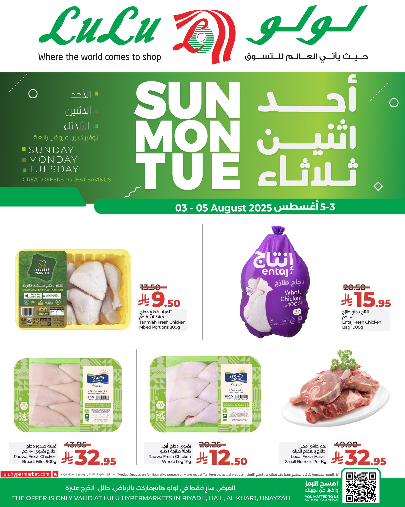 526900614 756151220271002 7778965398060390308 n - عروض لولو الرياض الطازج صفحة واحدة الاحد 3-8-2025 لمدة 3 ايام