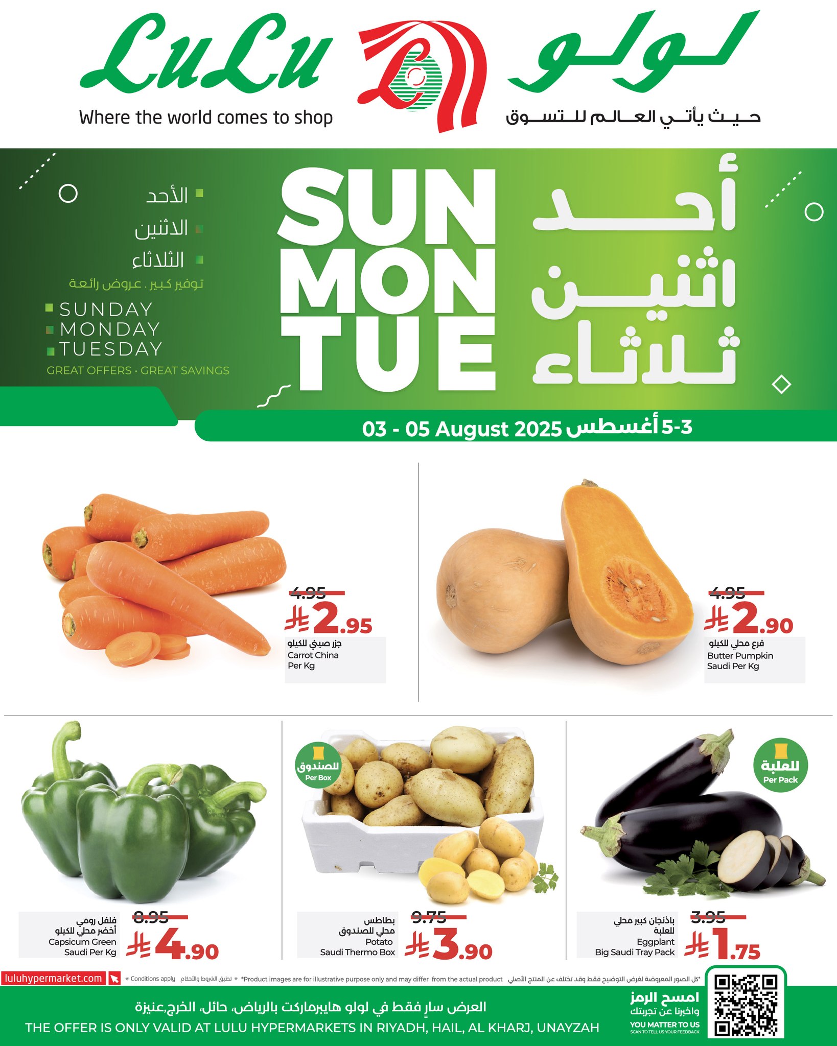 526979157 756151163604341 4095927816456364661 n - عروض لولو الرياض الطازج صفحة واحدة الاحد 3-8-2025 لمدة 3 ايام