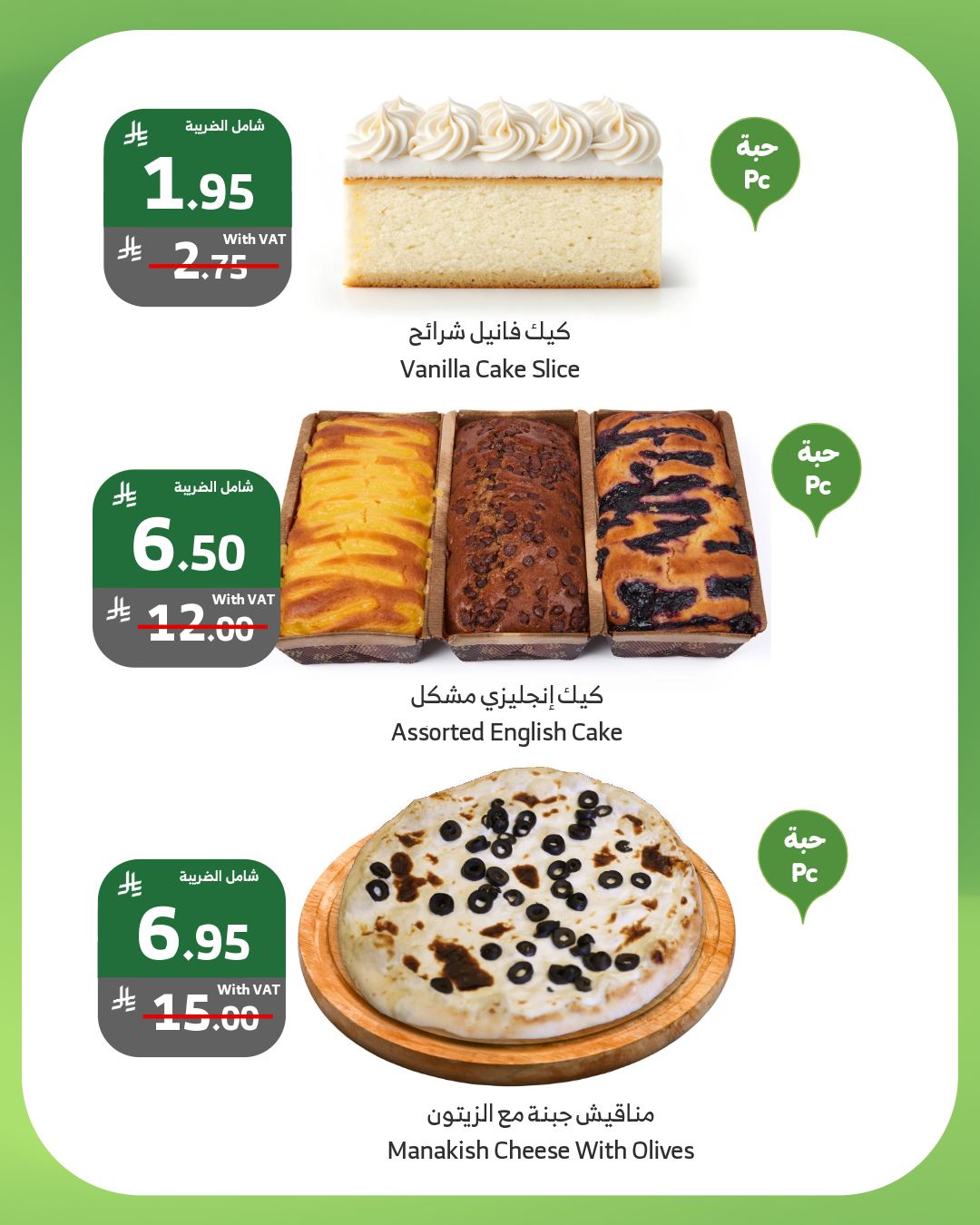 527564504 1059243403000563 481741115458059452 n - عروض اسواق الراية الطازج الاثنين 4-8-2025 لمدة يومان