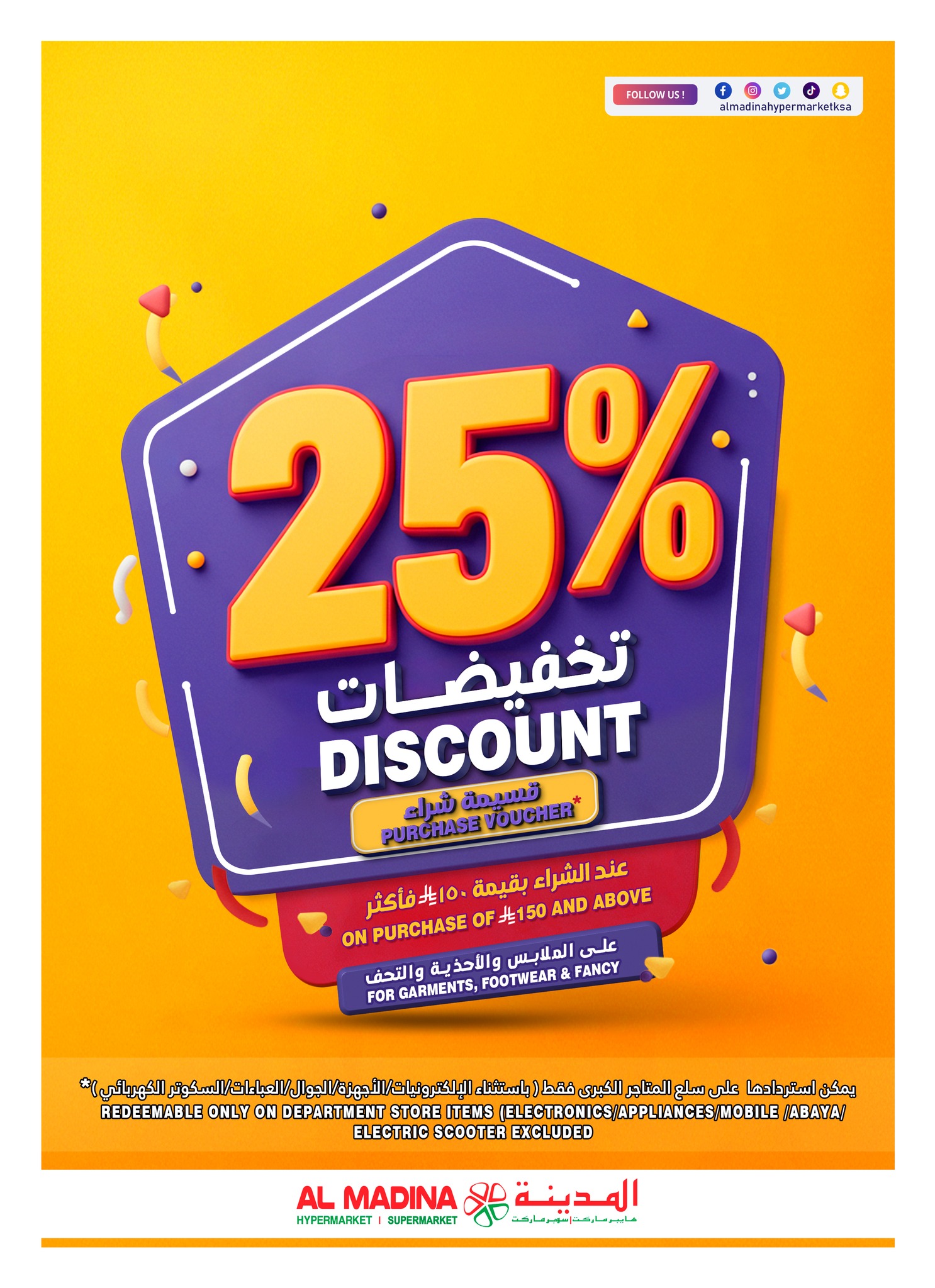 عروض المدينة هايبر ماركت الطازج الاحد 3/8/2025 لمدة 3 ايام 5 528157117 1197215435767177 4096792631638724356 n - عروض المدينة هايبر ماركت الطازج الاحد 3/8/2025 لمدة 3 ايام
