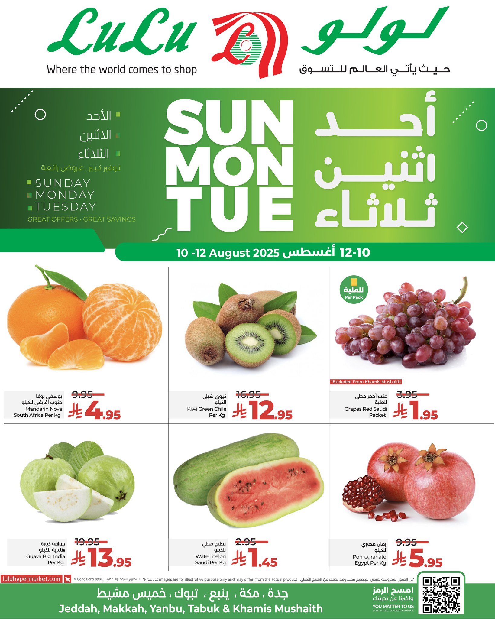 529316431 1213423297490613 6145421403495179735 n - عروض لولو جدة الطازج الاحد 10/8/2025 لمدة 3 ايام