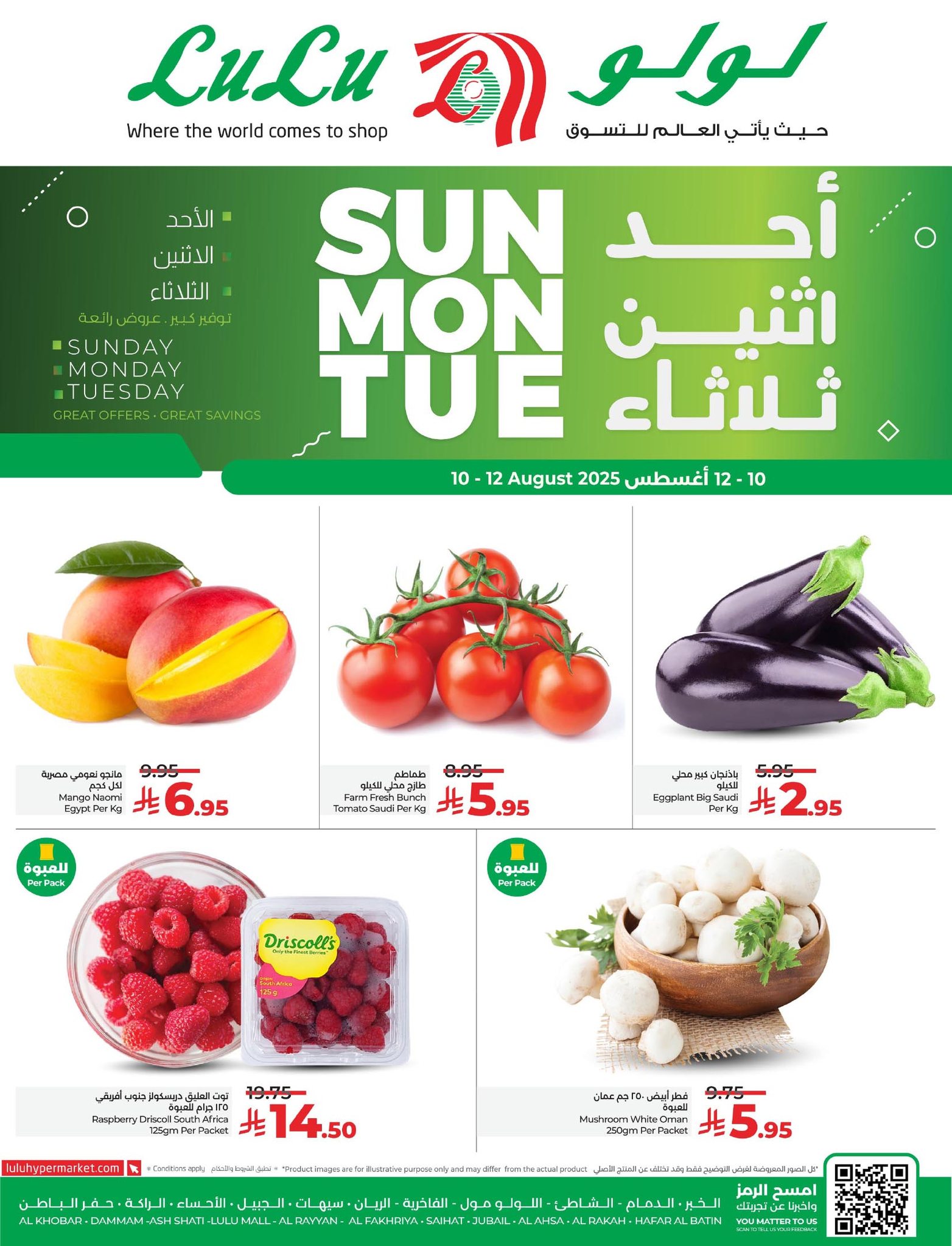 529730735 1193249086175899 5832208301145273416 n - عروض لولو المنطقة الشرقية الطازج الاحد 10-8-2025 لمدة 3 ايام