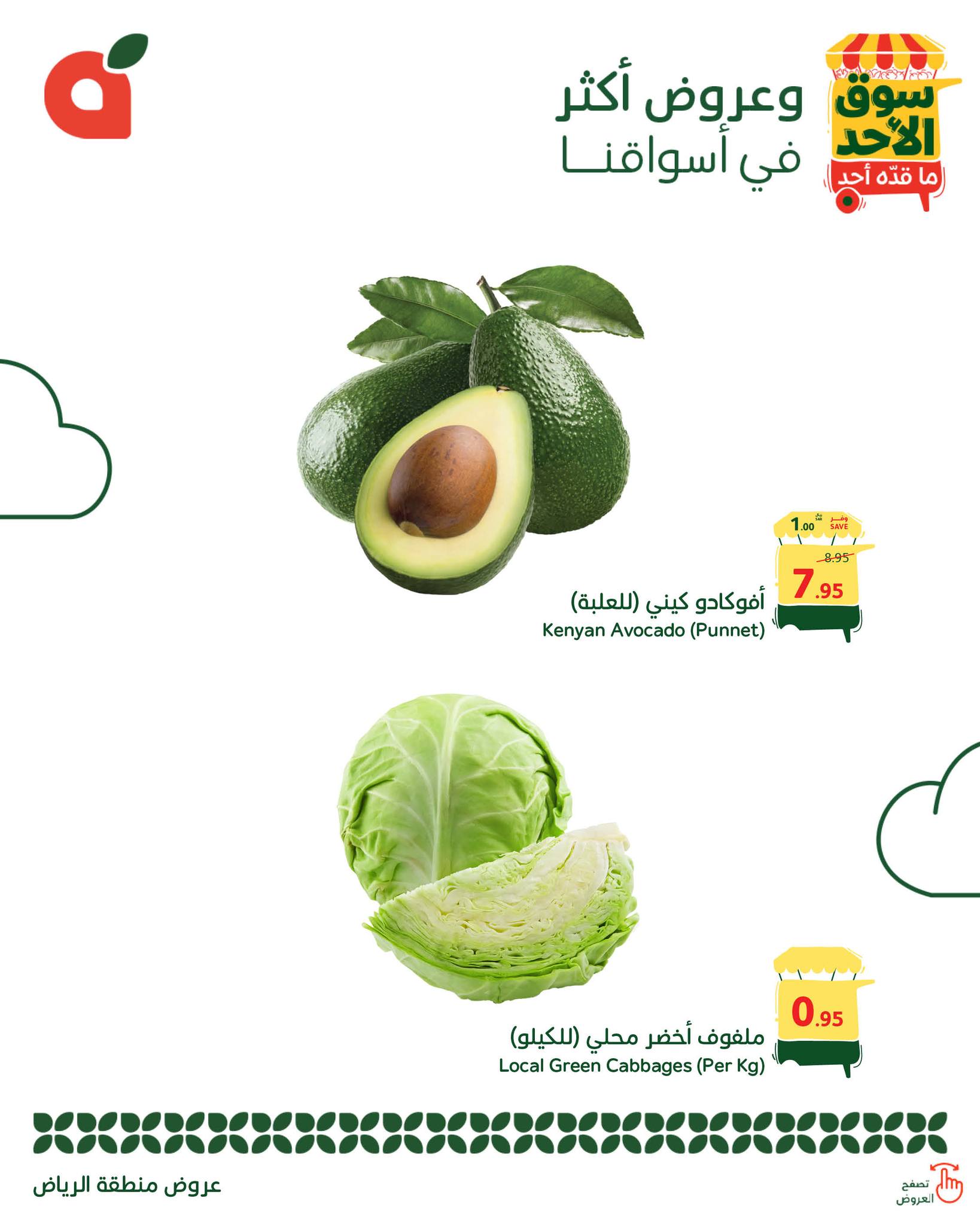 عروض بنده الطازج اليوم 10 اغسسطس 2025 | سوق الأحد ما قده أحد جميع الفروع 3 530587302 1159568202872757 1728027429564738150 n - عروض بنده الطازج اليوم 10 اغسسطس 2025 | سوق الأحد ما قده أحد جميع الفروع