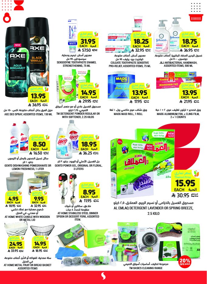 عروض حصرية من التميمي الدمام فرع العروبة الاربعاء 13-8-2025 | خصم فوري حتي 70% 4 531828950 1078445747825075 5905038357024242694 n - عروض حصرية من التميمي الدمام فرع العروبة الاربعاء 13-8-2025 | خصم فوري حتي 70%