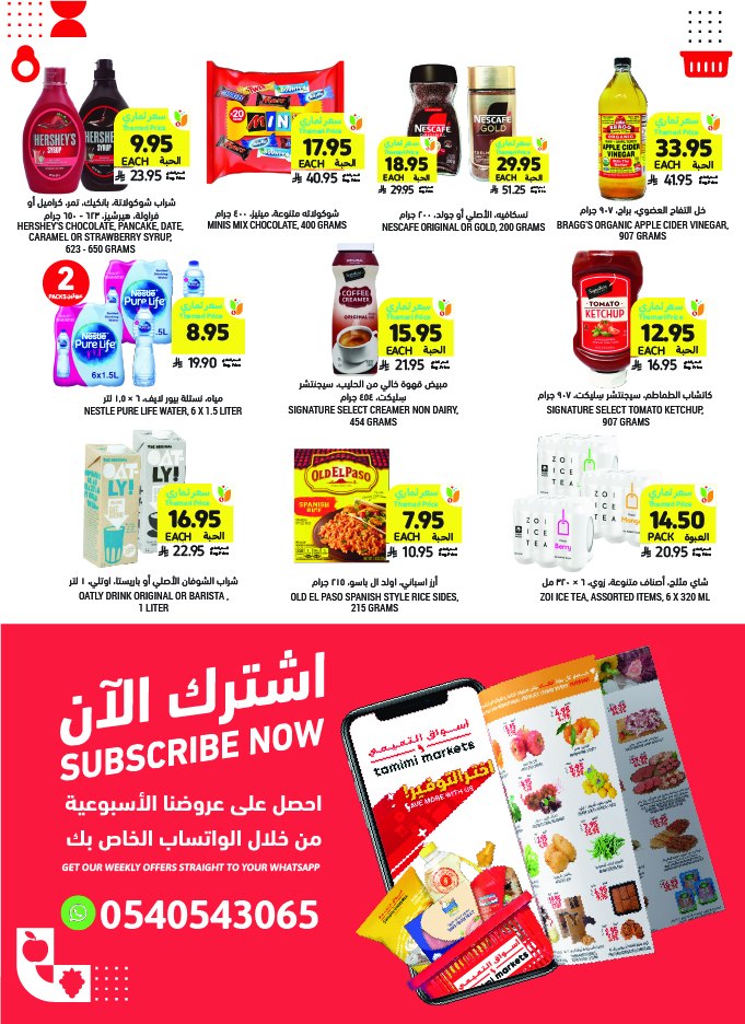 عروض حصرية من التميمي الدمام فرع العروبة الاربعاء 13-8-2025 | خصم فوري حتي 70% 3 532008074 1078445664491750 91531014436530679 n - عروض حصرية من التميمي الدمام فرع العروبة الاربعاء 13-8-2025 | خصم فوري حتي 70%