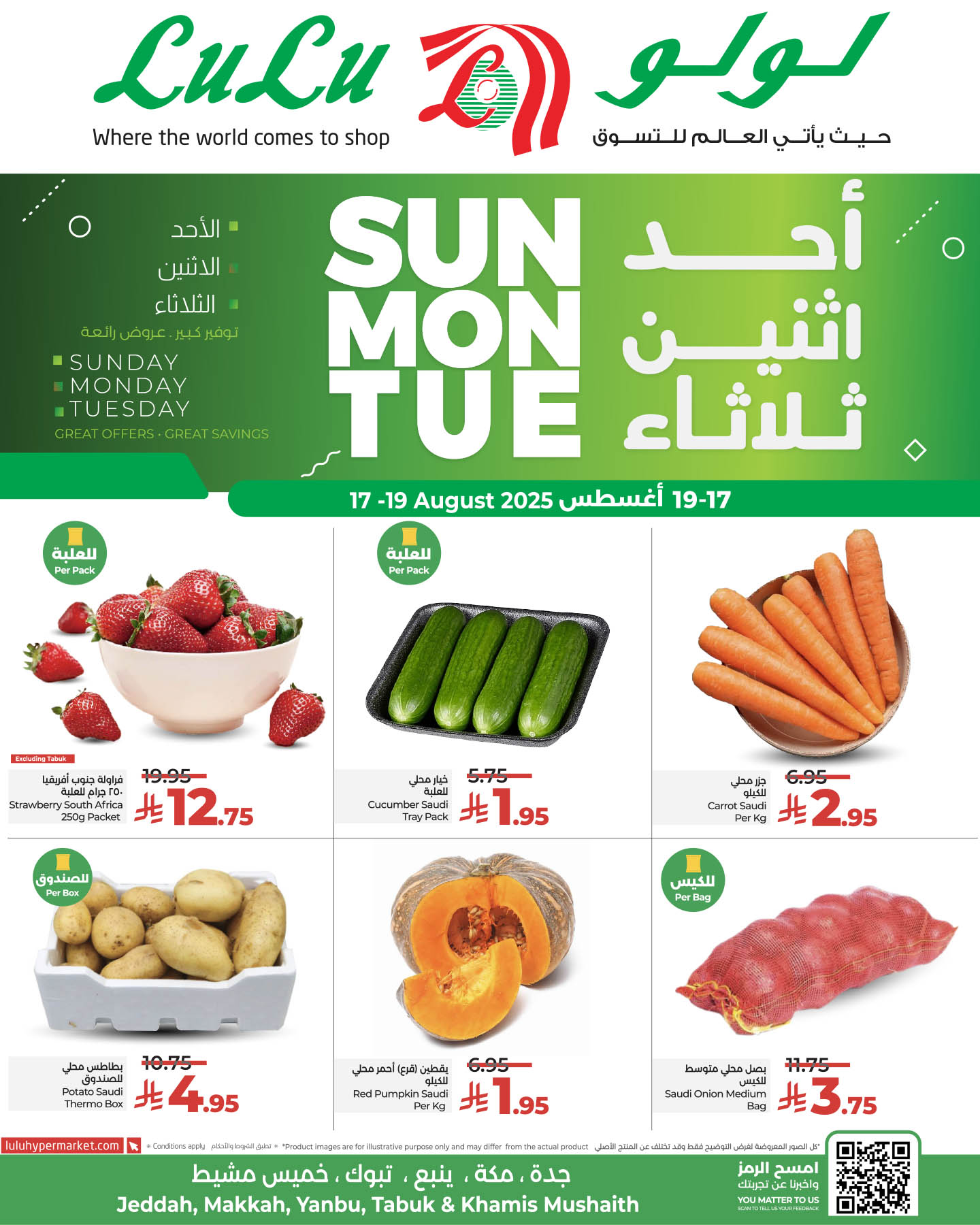 532279209 1219377420228534 8144762653071465989 n - عروض لولو جدة الطازج الاحد 17/8/2025 لمدة 3 ايام