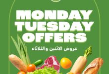 533231311 1069684155289821 1137402955039038761 n - عروض اسواق الراية الطازج الاثنين 18 اغسطس 2025 لمدة يومان