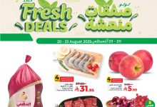 535412778 770451478840976 5685906629803155560 n - عروض لولو الرياض صفحة واحدة الاربعاء 20-8-2025 لمدة 4 ايام