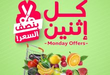 535987501 1110082861260049 6828150391100343108 n - عروض اسواق المزرعة الطازج لجميع الفروع الاثنين 18-8-2025 اليوم فقط