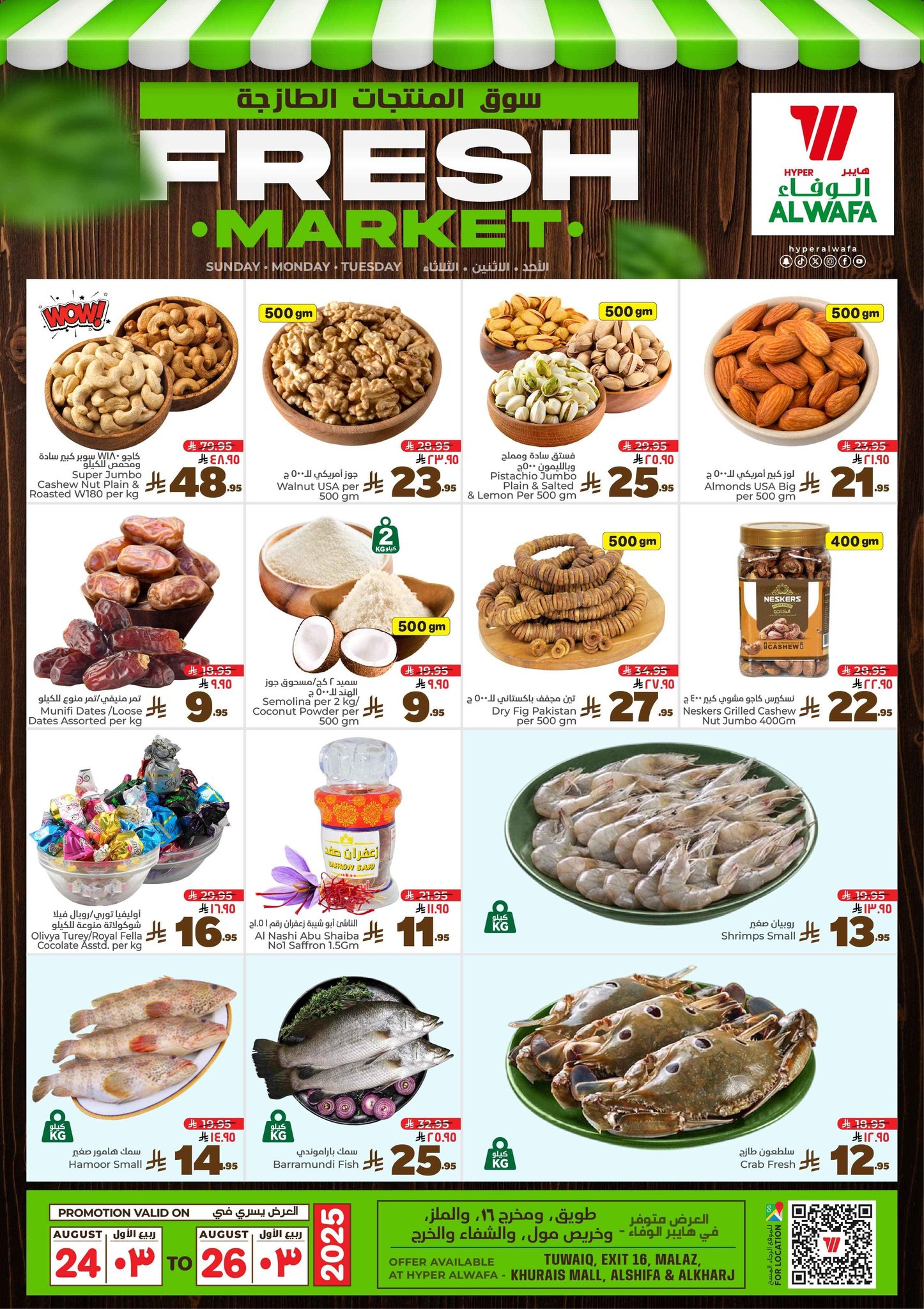 عروض الوفاء هايبر ماركت الطازج الاحد 24 اغسطس 2025 لمدة 3 ايام 2 537463733 748970971376386 7434095260052850166 n - عروض الوفاء هايبر ماركت الطازج الاحد 24 اغسطس 2025 لمدة 3 ايام