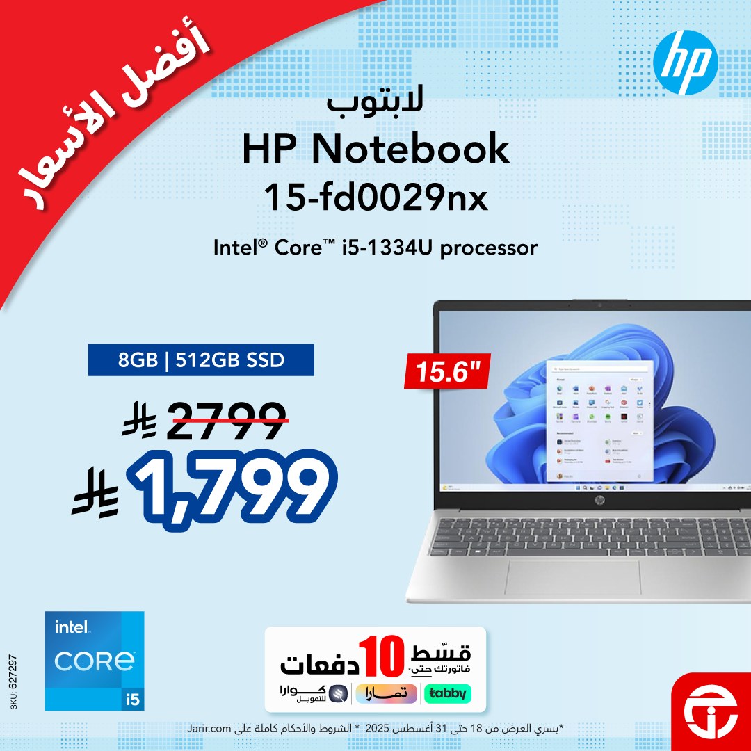 538003355 1167398025418750 1453335943908162951 n - عروض جرير علي اجهزة لابتوب HP مع إمكانية التقسيط حتى 10 دفعات - تخفيضات العودة للمدارس