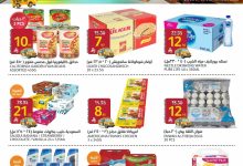 538700444 1204872215019845 5050804731605117083 n - عروض أسواق الجزيرة الاسبوعية الأربعاء 27 اغسطس 2025 العودة للمدارس