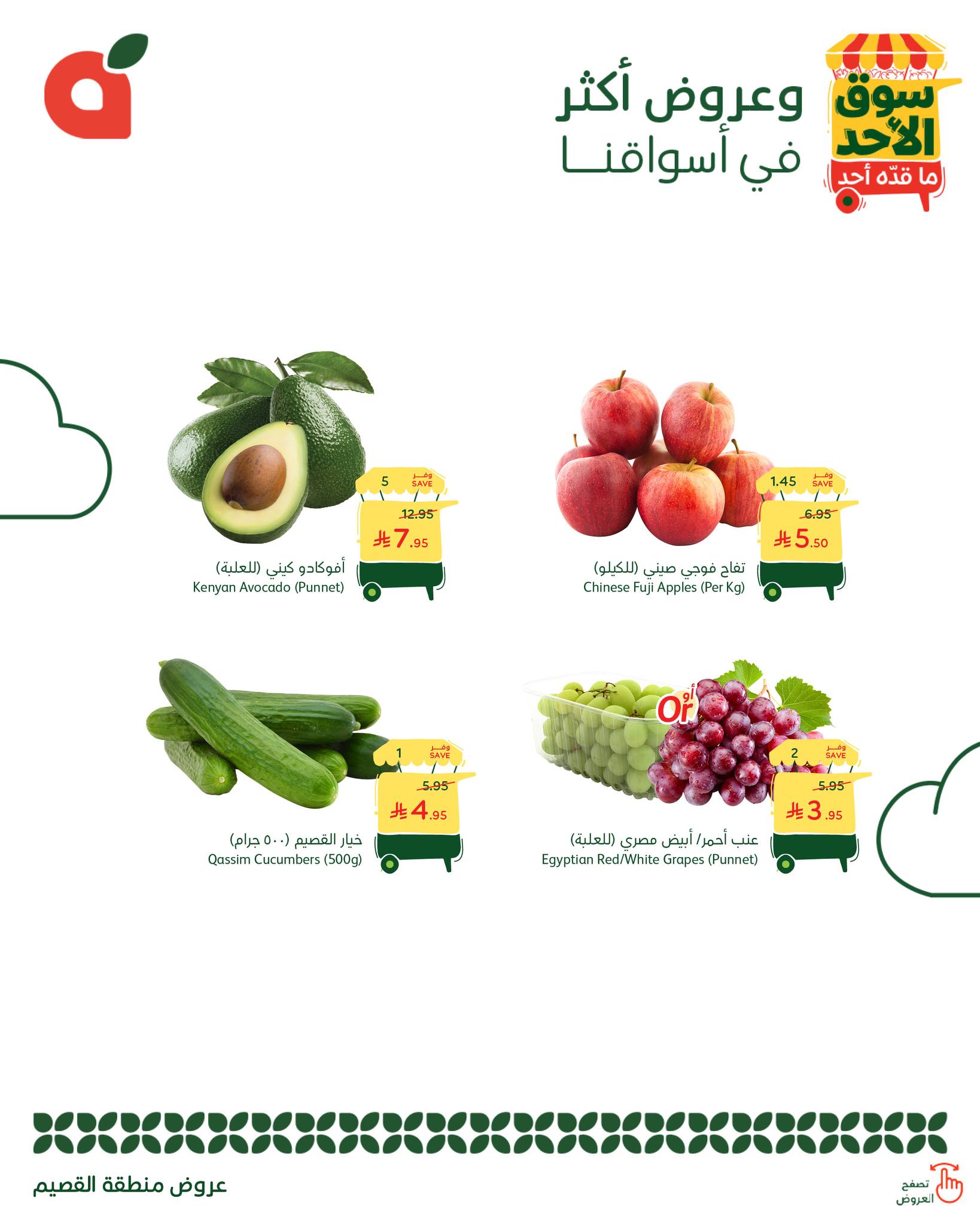 عروض بنده الطازج الاحد 31-8-2025 - 8 ربيع الاول 1447هـ اليوم فقط 5 539976550 1177027987793445 3607884611403313875 n - عروض بنده الطازج الاحد 31-8-2025 - 8 ربيع الاول 1447هـ اليوم فقط
