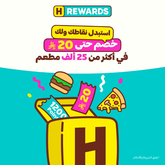 GyoEpICWAAEqTSf - خصومات هنقرستيشن حتى 20 ريال في أكثر من 25 ألف مطعم عبر H Rewards