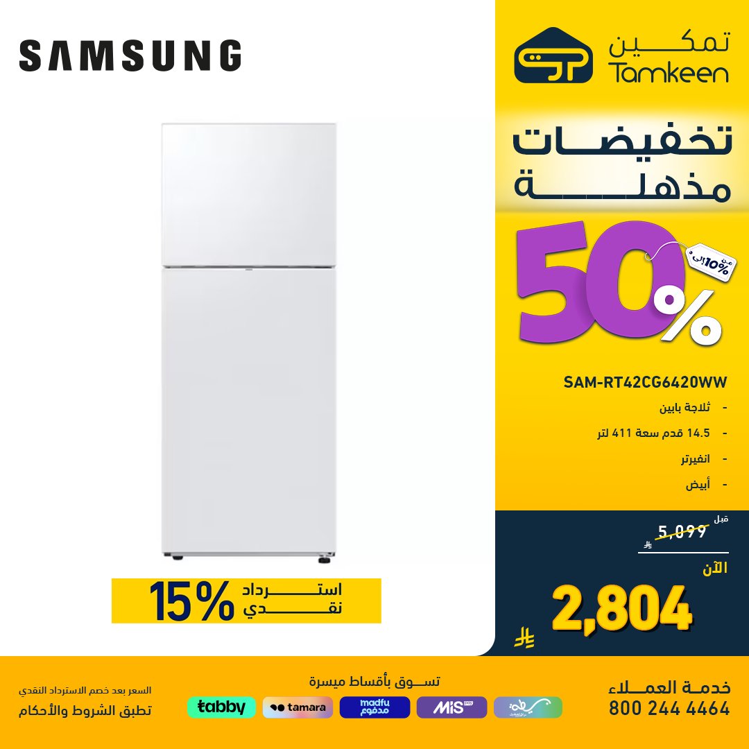 GyoScpMWUAAHhaa - عروض معارض تمكين السعودية علي الاجهزة الكهربائية مع خصومات تصل الي 50%