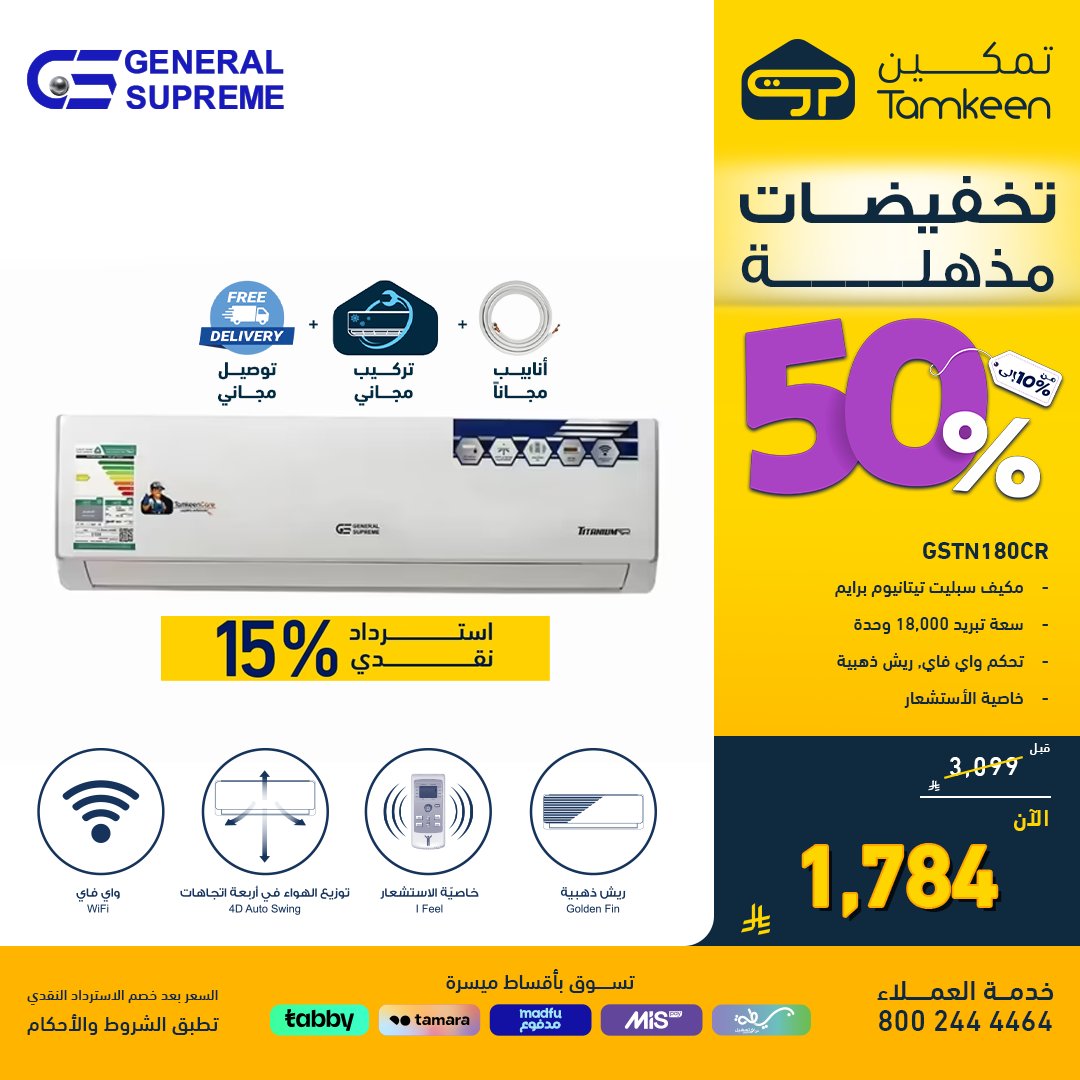 GyouCLYWkAAFpYF - عروض معارض تمكين السعودية علي الاجهزة الكهربائية مع خصومات تصل الي 50%