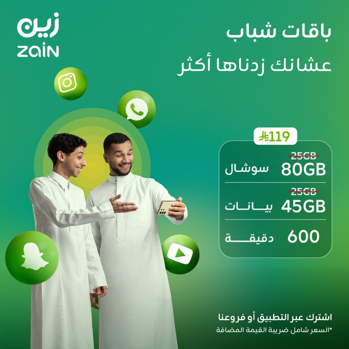 GytWgm XEAA1kDY - عروض زين السعودية – باقات شباب المميزة لتجربة رقمية بلا حدود 19 أغسطس 2025