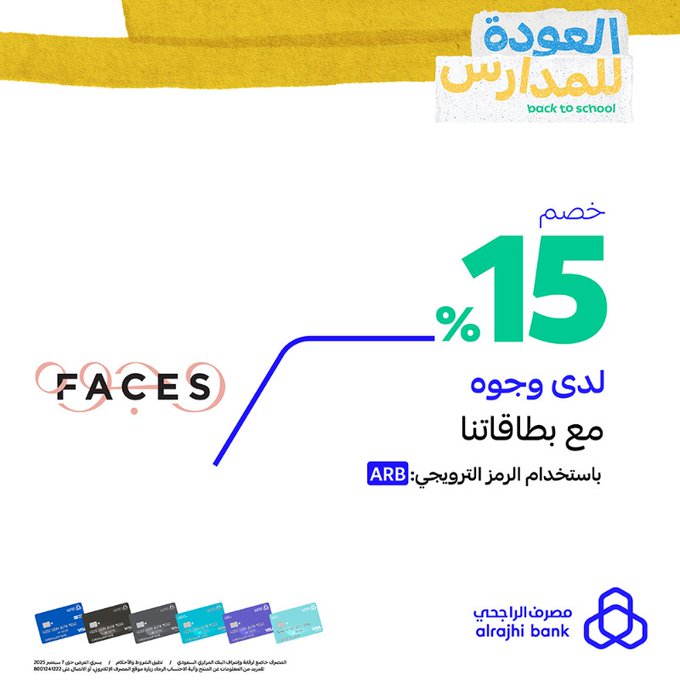 GzM6SIxXQAA Vtz - عروض مصرف الراجحي للعودة للمدارس بخصومات حتى 50% مع أكثر من 35 شريك