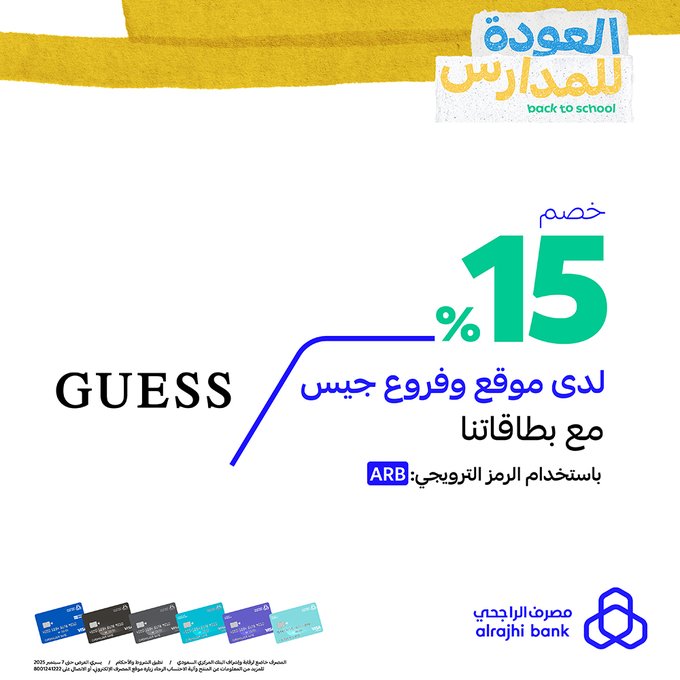 GzW 5WOWkAA Ahi - عروض العودة للمدارس 2025 من مصرف الراجحي مع بطاقاته الحصرية بخصم حتى 50%