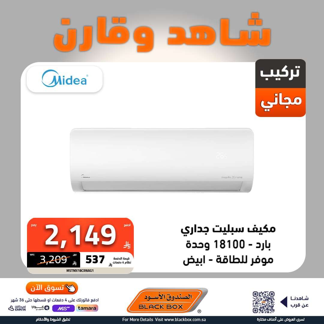 عروض الصندوق الاسود علي الاجهزة الكهربائية بأسعار رائعة - شاهد و قارن 6 I7aX7b - عروض الصندوق الاسود علي الاجهزة الكهربائية بأسعار رائعة - شاهد و قارن