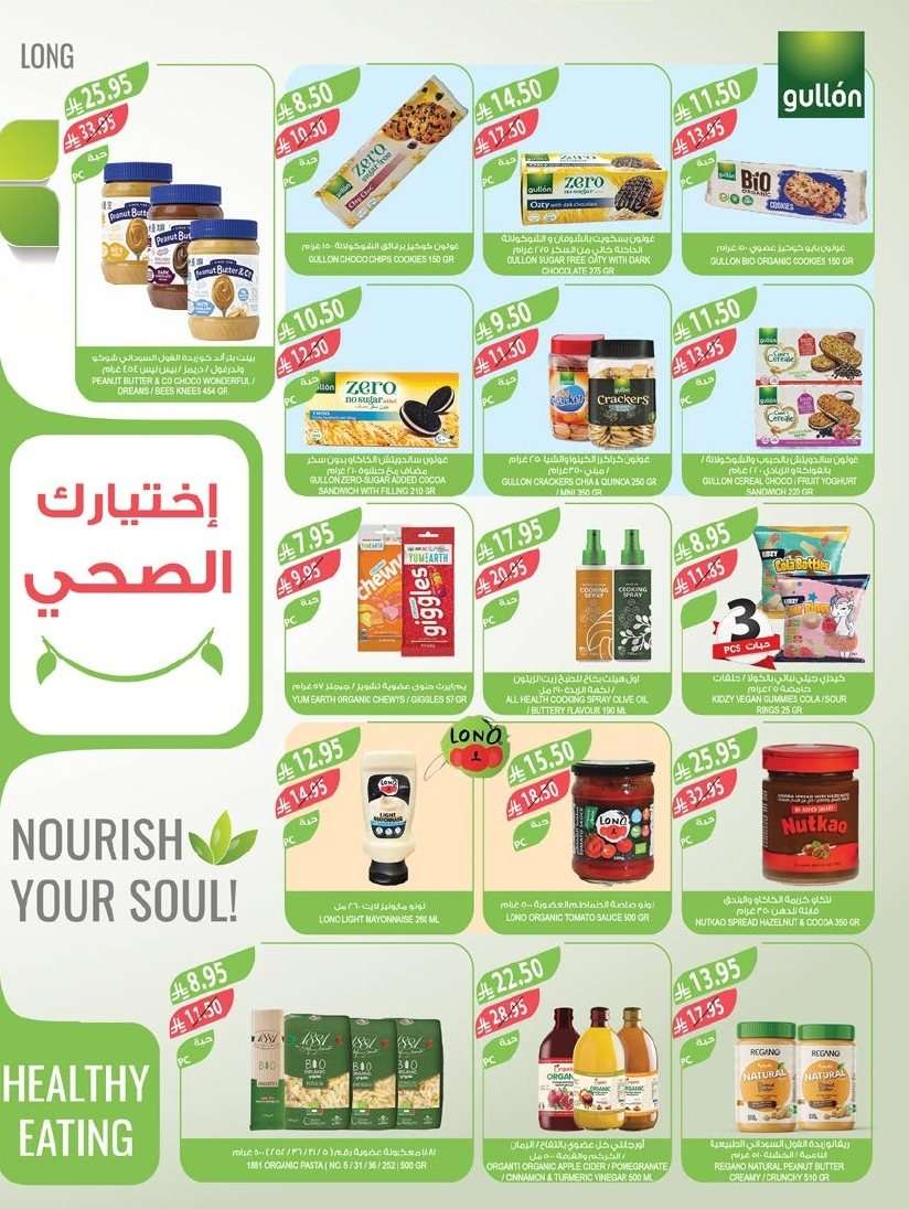 تسوق عروض أسواق المزرعة المنطقة الجنوبية الأربعاء 13-8-2025 | العودة للدراسة 8 J39Efr - تسوق عروض أسواق المزرعة المنطقة الجنوبية الأربعاء 13-8-2025 | العودة للدراسة