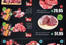 LYq3VV - تخفيضات العثيم الاسبوعية علي اللحوم و الدجاج حتي الثلاثاء 12/8/2025 اقل الاسعار