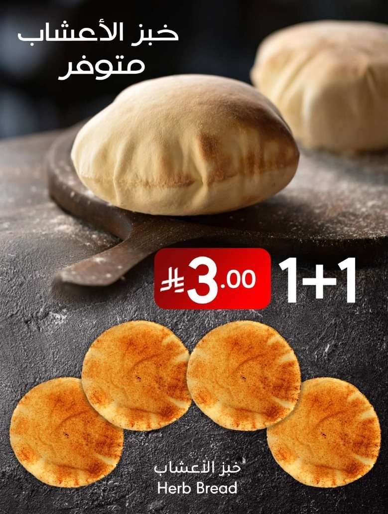 LcsRlN - عروض العودة للمدارس من مانويل الرياض الاربعاء 19 صفر 1447هـ | اقل الاسعار