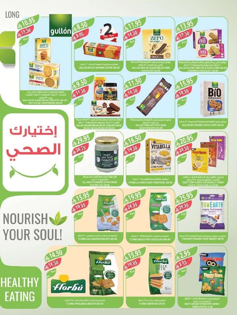 تصفح عروض أسواق المزرعة الرياض الاسبوعية الأربعاء 6/8/2025 اقل الاسعار 8 RwRmhm - تصفح عروض أسواق المزرعة الرياض الاسبوعية الأربعاء 6/8/2025 اقل الاسعار