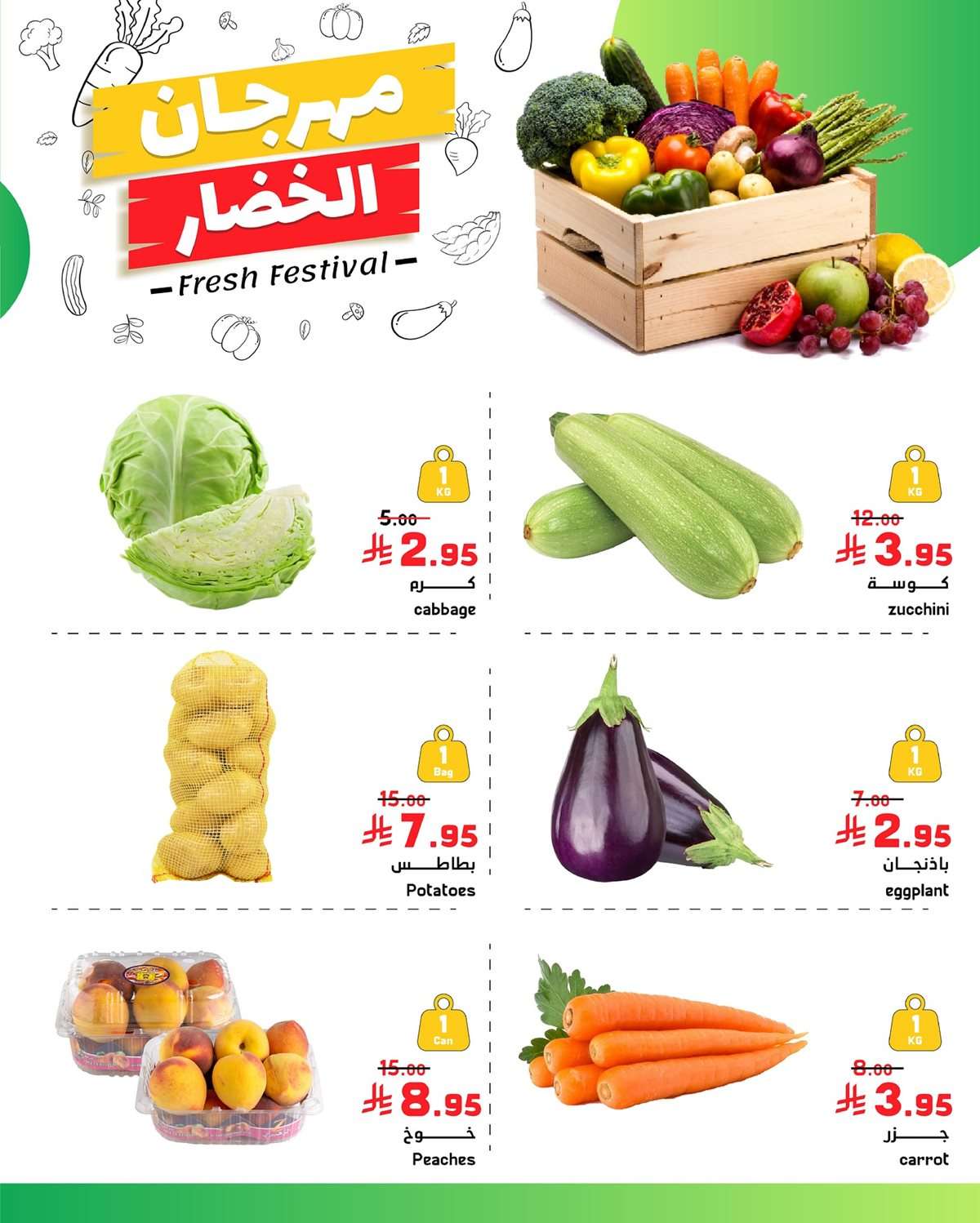 عروض اسواق العماد الاسبوعية الاربعاء 27 اغسطس 2025 - العودة للمدارس 6 Sz5FLL - عروض اسواق العماد الاسبوعية الاربعاء 27 اغسطس 2025 - العودة للمدارس