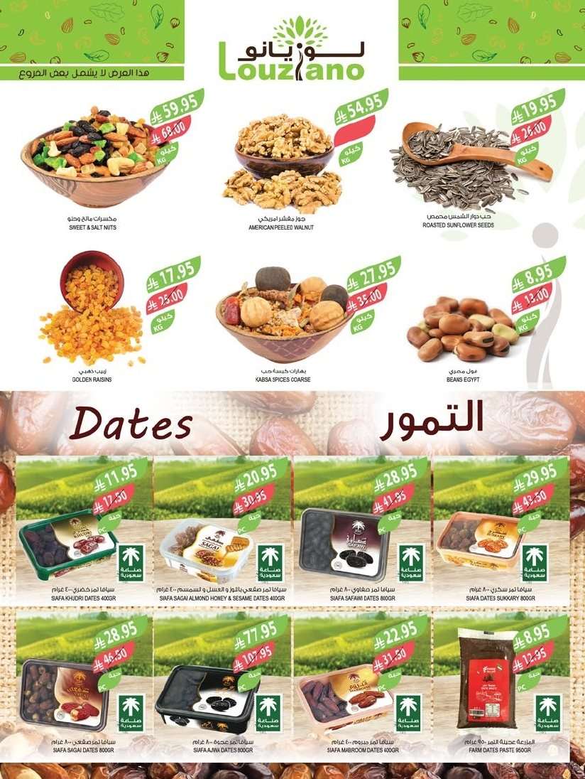 تسوق عروض أسواق المزرعة المنطقة الجنوبية الأربعاء 13-8-2025 | العودة للدراسة 3 TbEpuE - تسوق عروض أسواق المزرعة المنطقة الجنوبية الأربعاء 13-8-2025 | العودة للدراسة