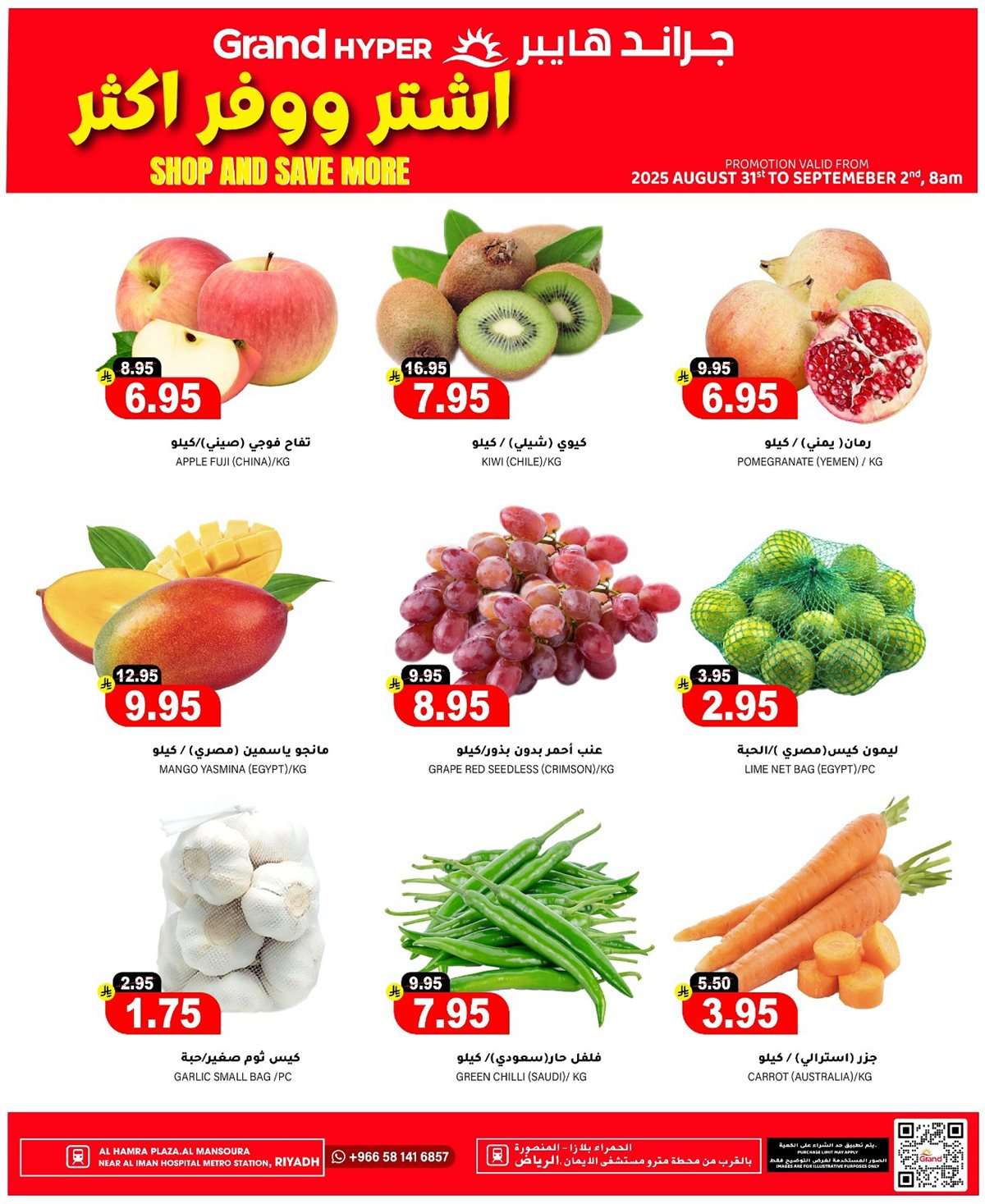 عروض جراند هايبر الرياض الطازج الاحد 31 اغسطس 2025 لمدة 3 ايام 2 UyDaRJ - عروض جراند هايبر الرياض الطازج الاحد 31 اغسطس 2025 لمدة 3 ايام