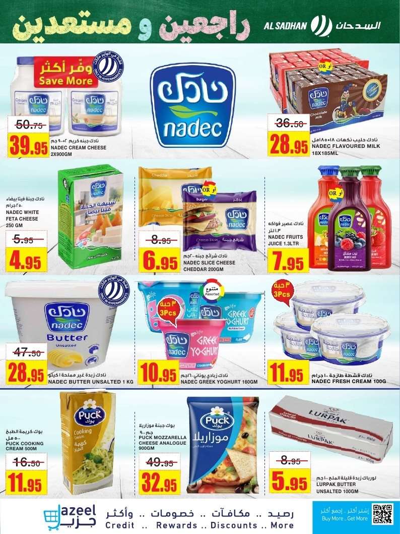 ZgE4Yr - عروض السدحان الأسبوعية الخميس 27 صفر 1447هـ العودة الي المدرسة