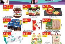 a01c9e68cc811413991041e8e4041811 page 01 - عروض الدانوب الرياض الاسبوعية - عروض العودة للمدارس الخميس 28 اغسطس 2025