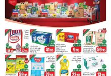 b8ee 8717 bf82 fb93.jpg - تخفيضات العثيم الاسبوعية الاربعاء 27 اغسطس 2025 - كاش اند كاري
