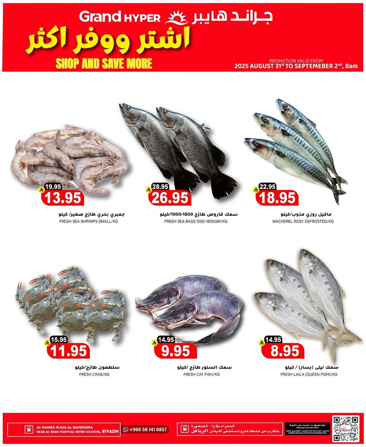 عروض جراند هايبر الرياض الطازج الاحد 31 اغسطس 2025 لمدة 3 ايام 4 cnHeJJ - عروض جراند هايبر الرياض الطازج الاحد 31 اغسطس 2025 لمدة 3 ايام