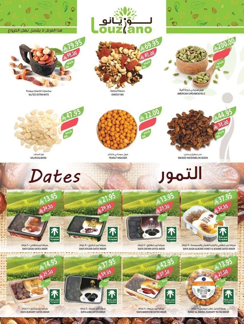 تصفح عروض أسواق المزرعة الرياض الاسبوعية الأربعاء 6/8/2025 اقل الاسعار 3 ctpfyE - تصفح عروض أسواق المزرعة الرياض الاسبوعية الأربعاء 6/8/2025 اقل الاسعار